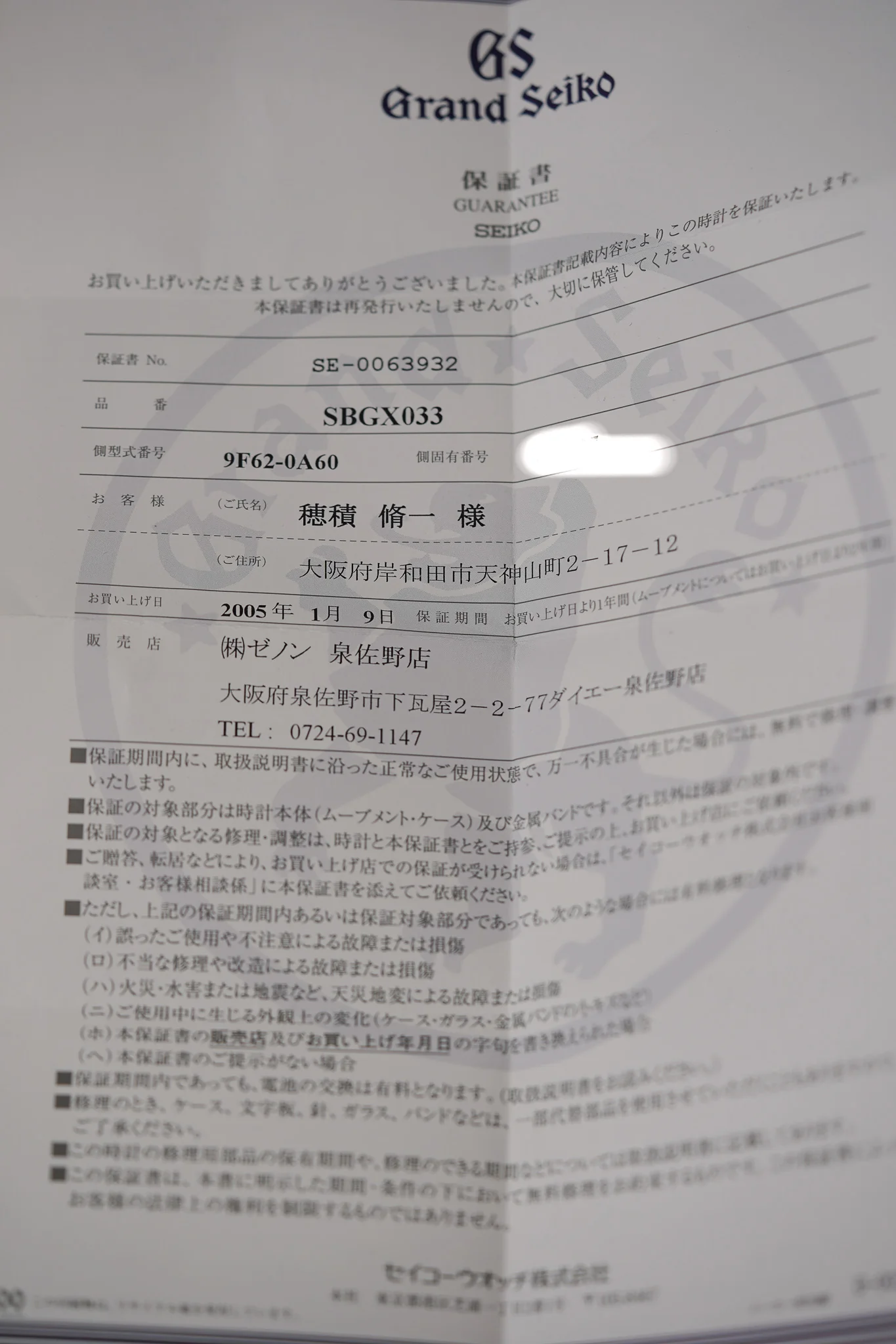 Product image 12
